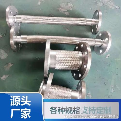 自来水管道改造和新建项目中,金属软管是不可缺少的连接配件