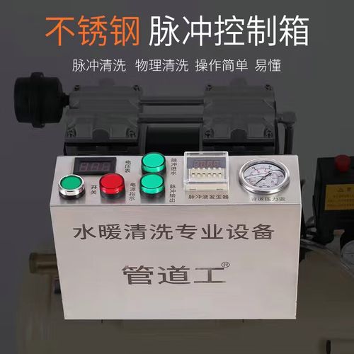 自来水管道清洗设备脉冲机全自动多功能清洗机家用地暖地热一体机